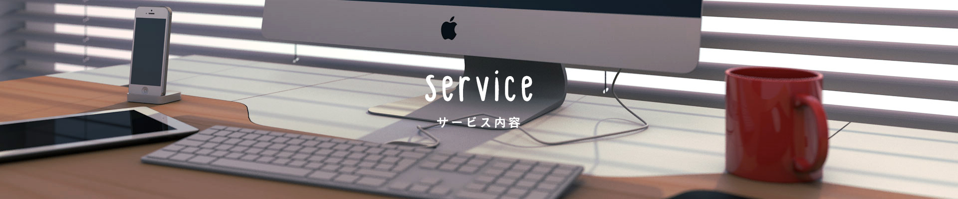 ホームページ制作サービス岐阜県大垣市のJIMOTOPAGE