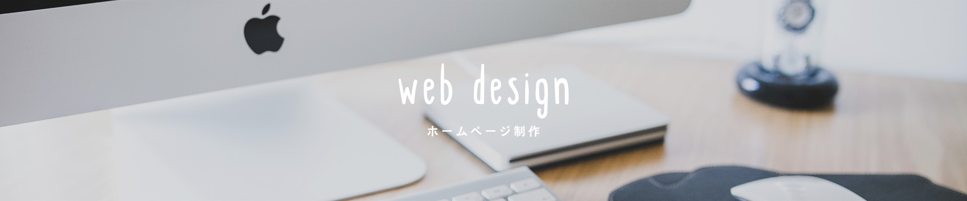 ホームページ制作サービス岐阜県大垣市のJIMOTOPAGE