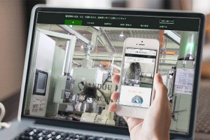 岐阜県JIMOTOPAGE安藤鉄工ホームページ制作実績