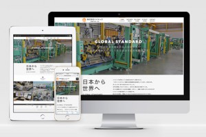 岐阜大垣のホームページ制作JIMOTOPAGE制作実績