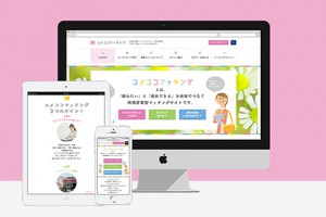 岐阜県JIMOTOPAGEホームページ制作実績